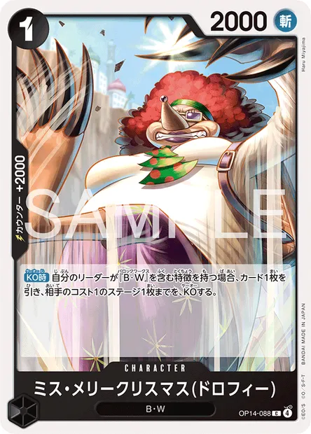 Miss.MerryChristmas(Drophy), One Piece card OP14-088 JAP — THE AZURE SEA’S SEVEN set