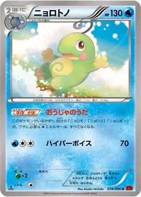 Tarpaud, carte Pokémon XY3 018 — extension Rising Fist