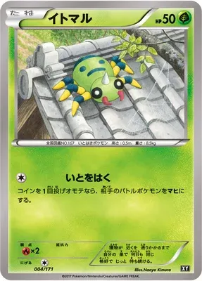 Spinarak, Pokémon card XY 004 — The Best of XY set