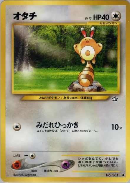 Fouinette, carte Pokémon N1 059 — extension Gold, Silver, to a New World...