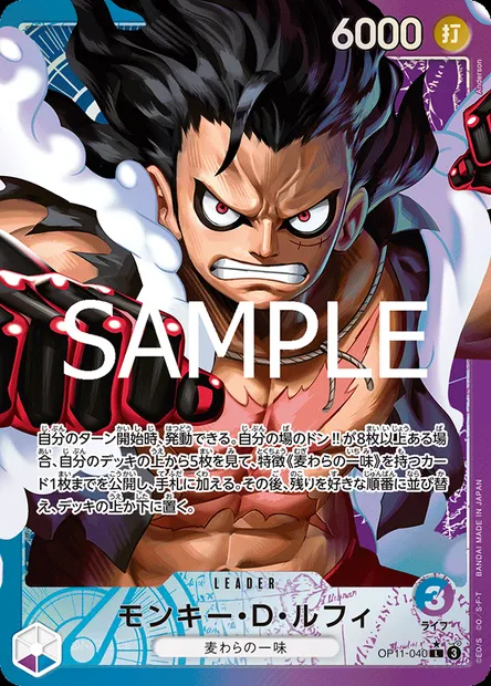 Monkey.D.Luffy, One Piece card OP11-040 JAP — A FIST OF DIVINE SPEED set