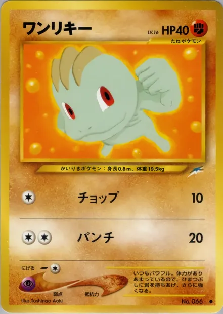Machoc, carte Pokémon N4 069 — extension Darkness, and to Light...