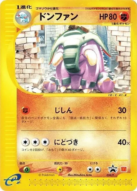 Donphan, Pokémon card P 034 — P Promos set