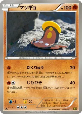 Stunfisk, Pokémon card EBB 067 — EX Battle Boost set