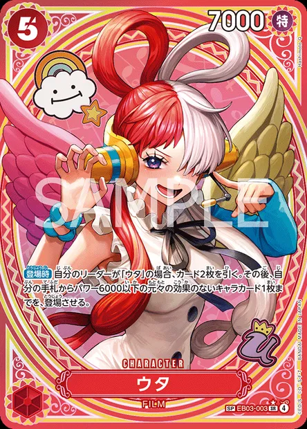 Uta, One Piece card EB03-003 JAP — ONE PIECE HEROINES EDITION set