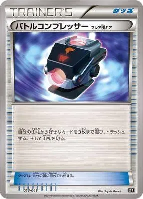 Battle Compressor Team Flare Gear, Pokémon card BW 025 — Extra Regulation Box set