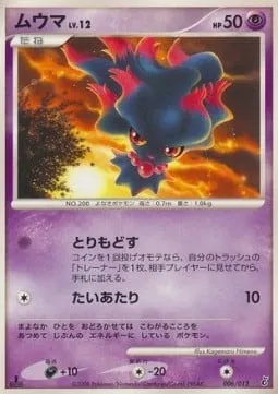 Misdreavus Lv.12, carte Pokémon GIRATINA-DPT 006 — extension Giratina DPt Half Deck
