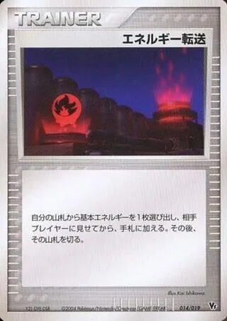 Energy Search, Pokémon card MCVSP-D 014 — Movie Commemoration VS Pack: Sky-Splitting Deoxys set