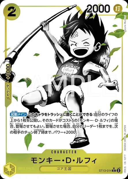 Monkey.D.Luffy, One Piece card ST13-014 JAP — The Three Brothers set