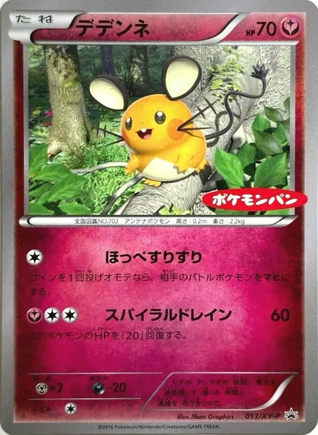 Dedenne, Pokémon card XYP 013-5 — XY Promos set