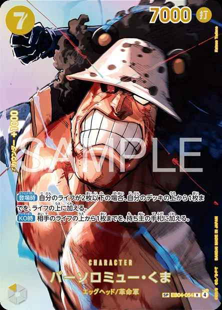 Bartholomew Kuma, carte One Piece EB04-054 JAP — extension エクストラブースター EGGHEAD CRISIS