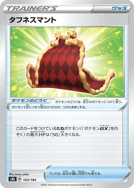 Cape d'Endurance, carte Pokémon S8b 143 — extension VMAX Climax