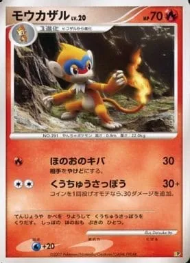 Monferno Lv.20, carte Pokémon DP-EP08 ct281323 — extension Entry Pack '08
