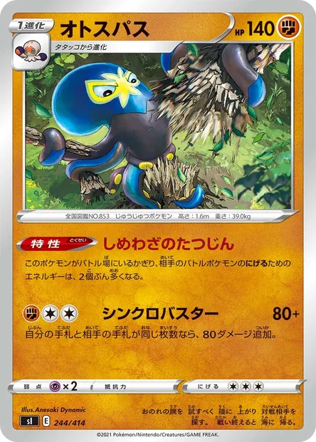 Krakos, carte Pokémon SI 244 — extension Start Deck 100