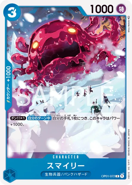 Smiley, carte One Piece OP01-072 JAP — extension ROMANCE DAWN