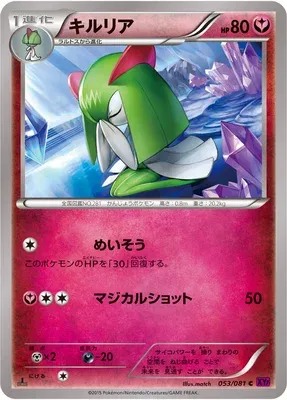 Kirlia, Pokémon card XY7 053 — Bandit Ring set