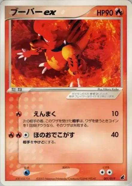 Magmar ex, carte Pokémon TCSD 001 — extension Torchic Constructed Starter Deck