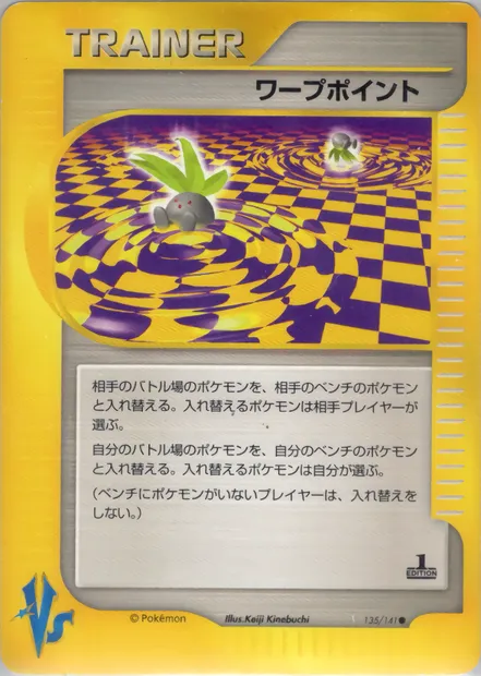 Warp Point, Pokémon card VS1 135 — Pokémon Card VS set