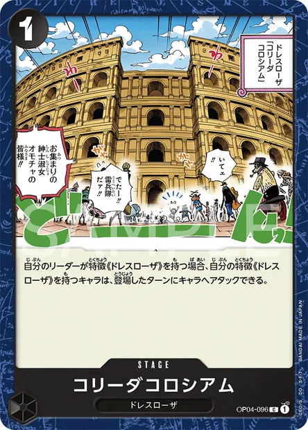 Corrida Coliseum, One Piece card OP04-096 JAP — KINGDOMS OF INTRIGUE set