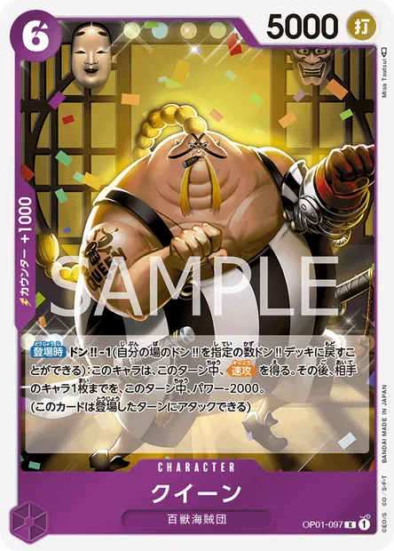 Queen, One Piece card OP01-097 JAP — ROMANCE DAWN set
