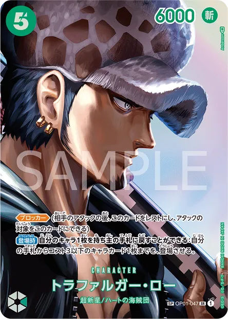 Trafalgar Law, One Piece card OP01-047 JAP — ROMANCE DAWN set