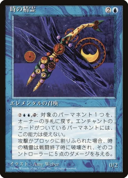 Elémental du temps, carte Magic 4BB 108 — extension Fourth Edition Foreign Black Border