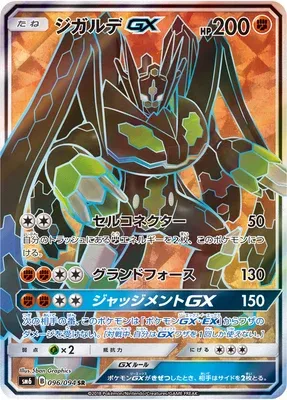 Zygarde-GX, carte Pokémon SM6 096 — extension Forbidden Light