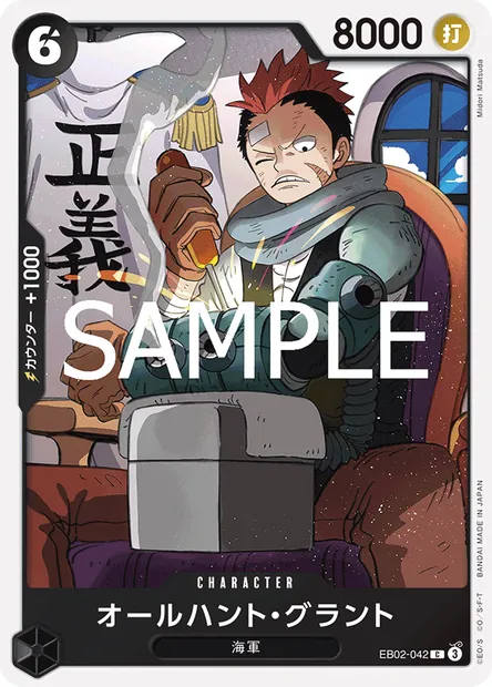 All-Hunt Grount, carte One Piece EB02-042 JAP — extension Anime 25th Collection