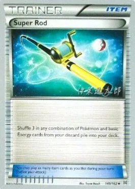Méga Canne, carte Pokémon WCD16 149 — extension World Championship Decks 2016