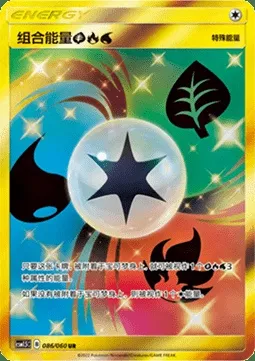 Unit Energy, Pokémon card CSM1.5C 086 — Battle Elite set