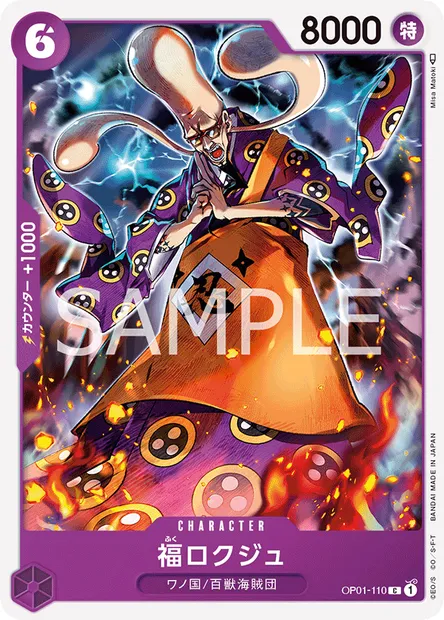 Fukurokuju, carte One Piece OP01-110 JAP — extension ROMANCE DAWN