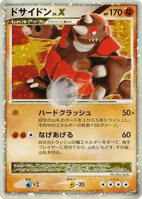 Rhyperior, Pokémon card DP5A aop17611 — Cries of Secrecy set