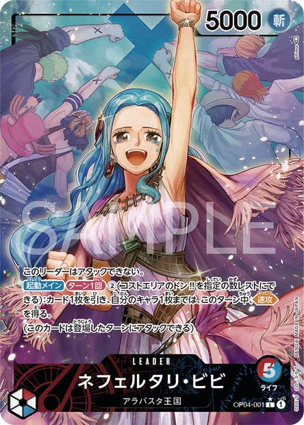 Nefertari Vivi, carte One Piece OP04-001 JAP — extension KINGDOMS OF INTRIGUE