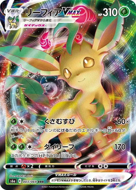 Leafeon V MAX, Pokémon card S6a 003 — Eevee Heroes set