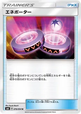 Eneporter, Pokémon card SM6 076 — Forbidden Light set