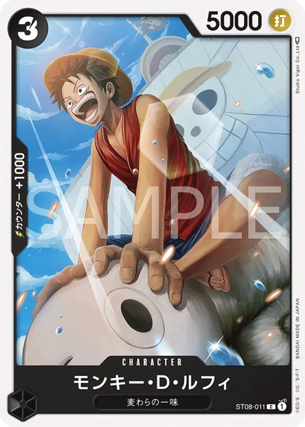 Monkey.D.Luffy, One Piece card ST08-011 JAP — Monkey D. Luffy set
