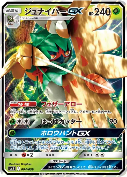 Archéduc GX, carte Pokémon SMA 004 — extension Sun & Moon Starter Set
