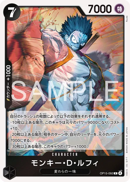 Monkey D. Luffy, carte One Piece OP15-092 JAP — extension AVENTURE SUR L'ÎLE DE DIEU