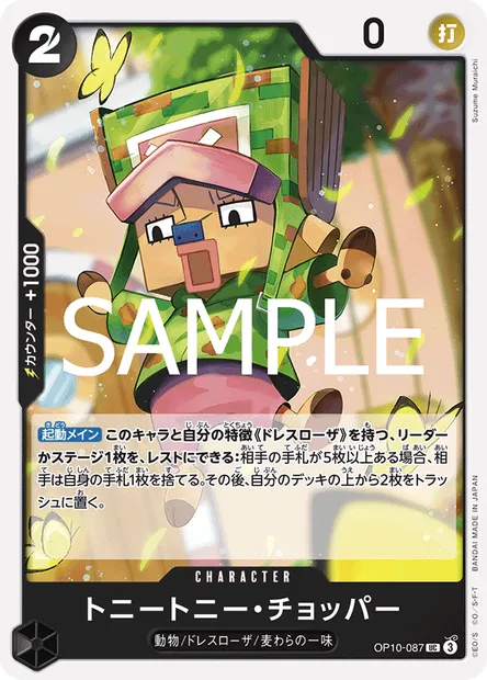 Tony-Tony Chopper, carte One Piece OP10-087 JAP — extension SANG ROYAL