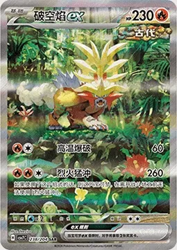 Feu-Perçant-ex, carte Pokémon CSV7C 238 — extension Blade Awakening