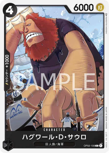 Jaguar.D.Saul, One Piece card OP02-109 JAP — PARAMOUNT WAR set