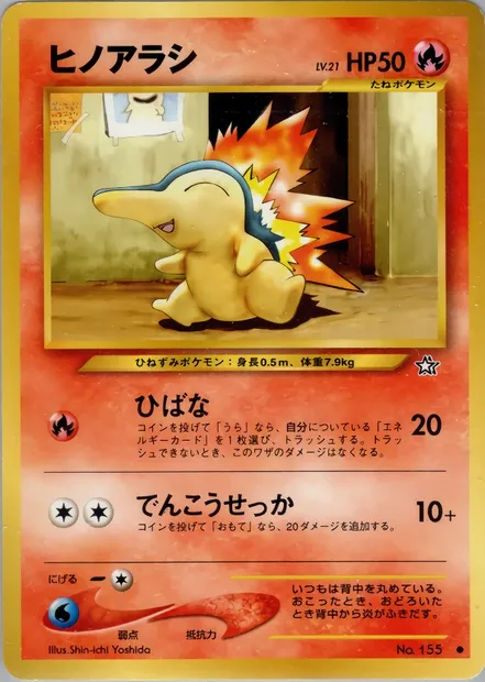 Héricendre, carte Pokémon N1 018 — extension Gold, Silver, to a New World...