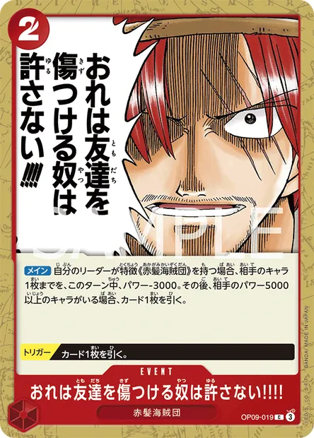 Nobody Hurts a Friend of Mine!!!!, One Piece card OP09-019 JAP — EMPERORS IN THE NEW WORLD set