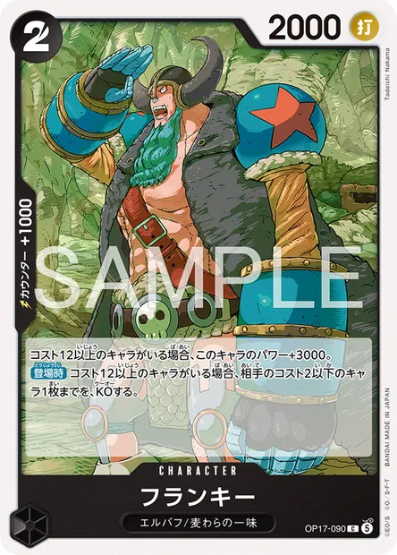 Franky, One Piece card OP17-090 JAP — THE WORLD’S STRONGEST WARRIORS set