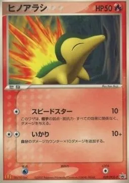 Cyndaquil, Pokémon card PCG-P 029 — PCG Promos set