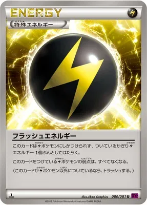 Flash Energy, Pokémon card XY7 080 — Bandit Ring set