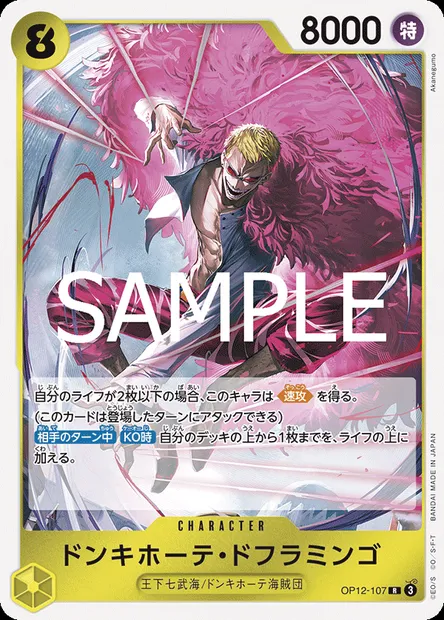 Donquixote Doflamingo, One Piece card OP12-107 JAP — LEGACY OF THE MASTER set