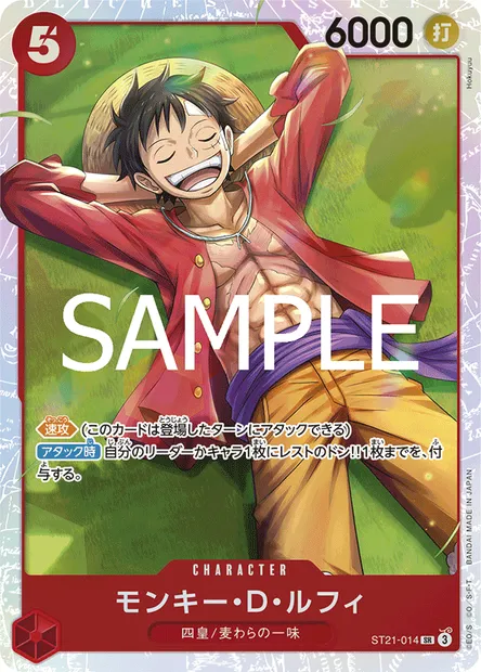 Monkey D. Luffy, carte One Piece ST21-014 JAP — extension GEAR 5TH