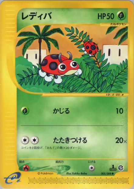 Ledyba, Pokémon card E4 005 — Split Earth set