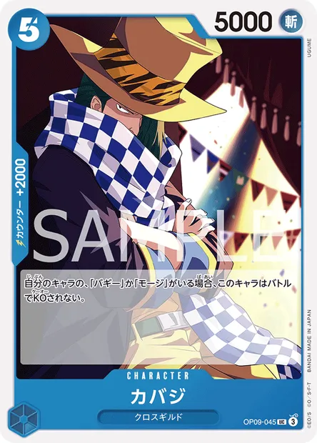 Cabaji, carte One Piece OP09-045 JAP — extension LES NOUVEAUX EMPEREURS